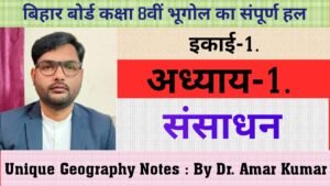 अध्याय 1. संसाधन