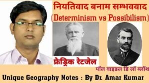 Determinism vs Possibilism