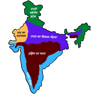 भारत का भूगोल