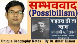 सम्भववाद