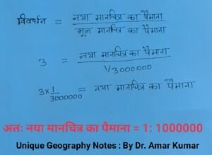 मानचित्र का विवर्धन