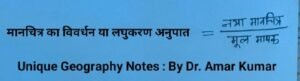 मानचित्र का विवर्धन