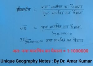 मानचित्र का विवर्धन