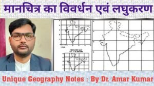 मानचित्र का विवर्धन