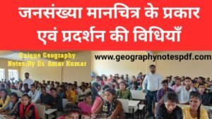 जनसंख्या मानचित्र के प्र