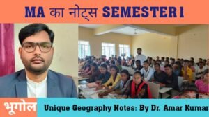 PG SEMESTER-I