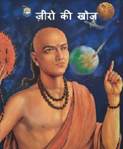 प्राचीन भारत में भौगोलिक