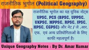 राजनीतिक भूगोल