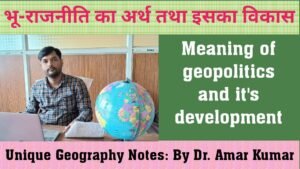 राजनीति का अर्थ