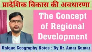 Regional Development