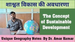 Sustainable Development