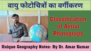 Classification of Aerial