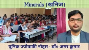 Minerals