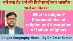 What is religion