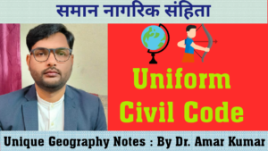 Uniform Civil Code